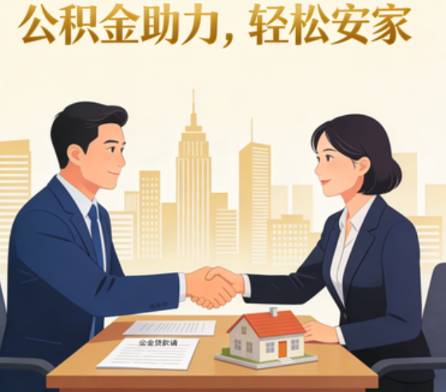 海口住房公积金：公积金结息利率显著高于当前银行存款利率水平